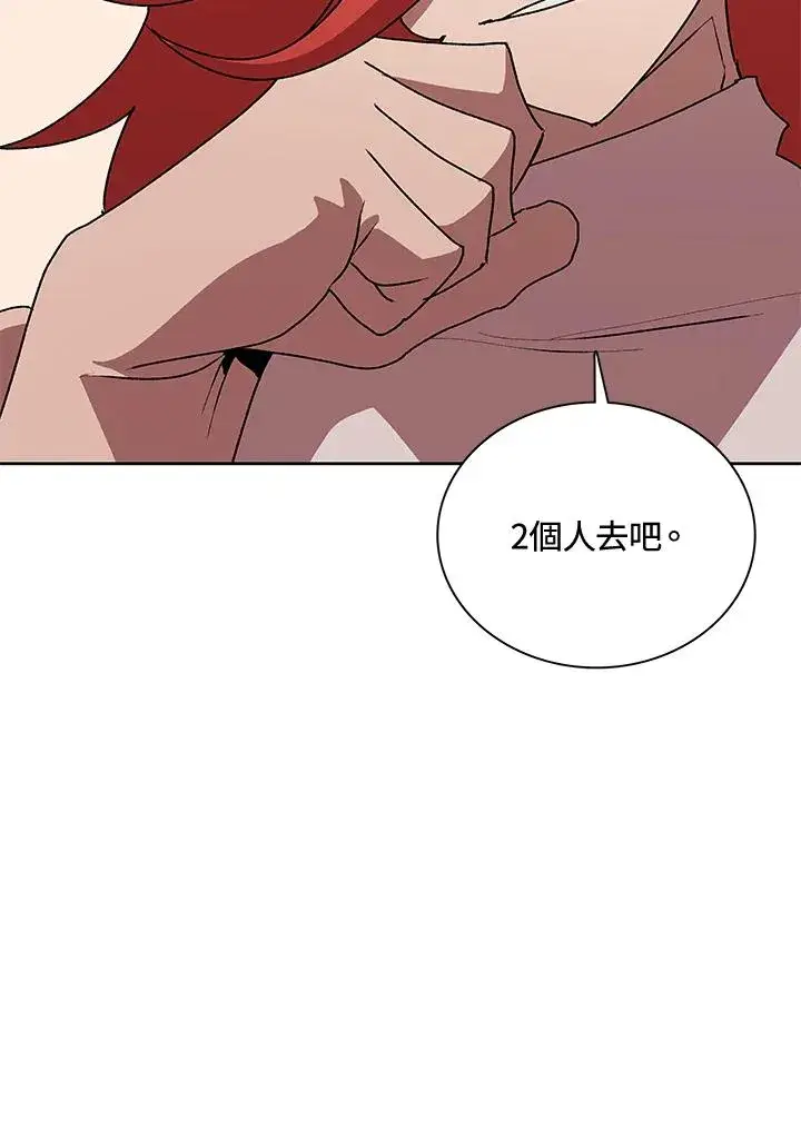 《噬书魔法师》第49话图118