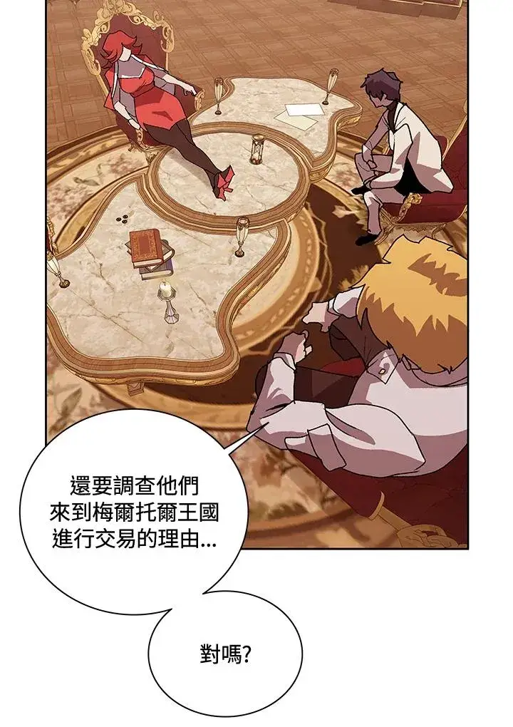 《噬书魔法师》第49话图122