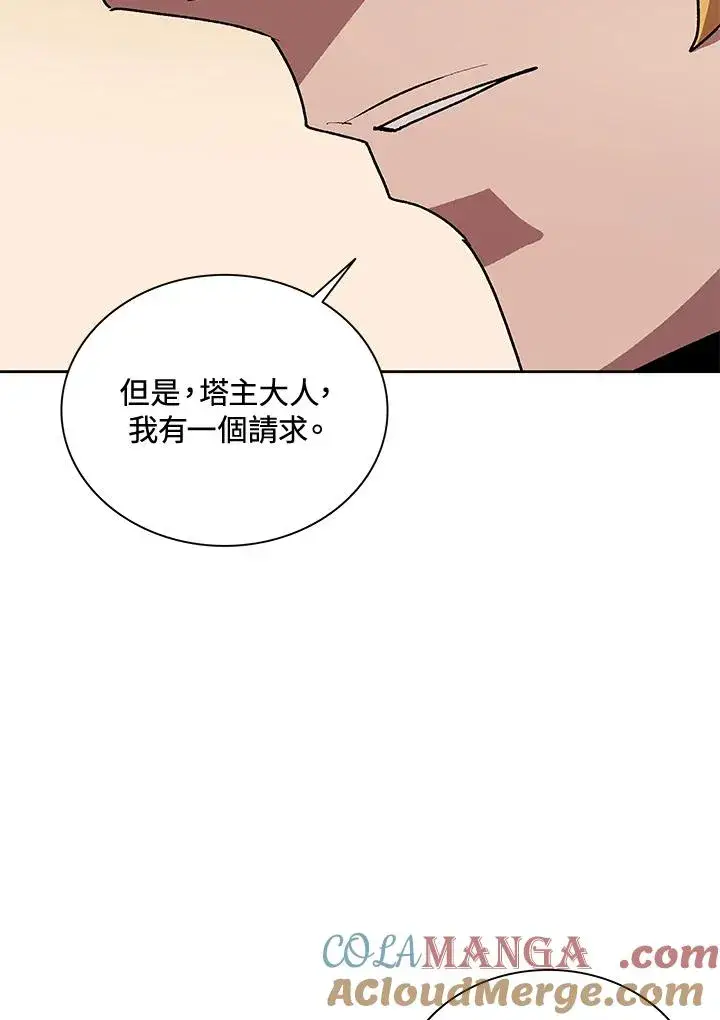 《噬书魔法师》第49话图125