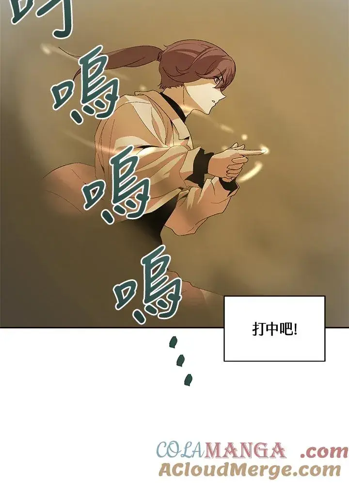 《噬书魔法师》第49话图13