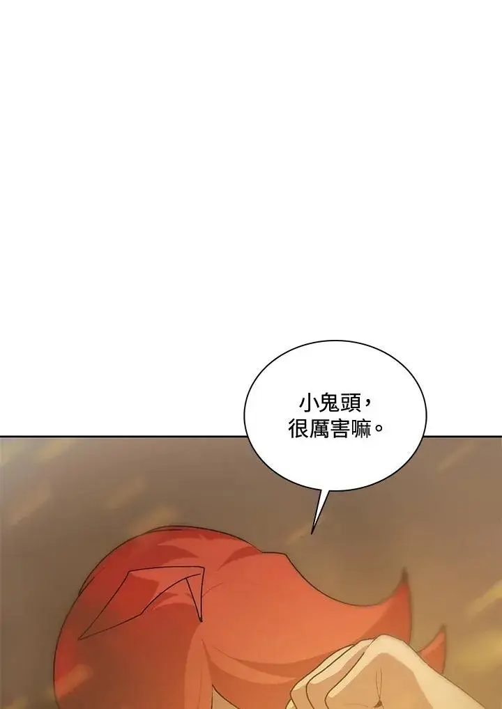 《噬书魔法师》第49话图18