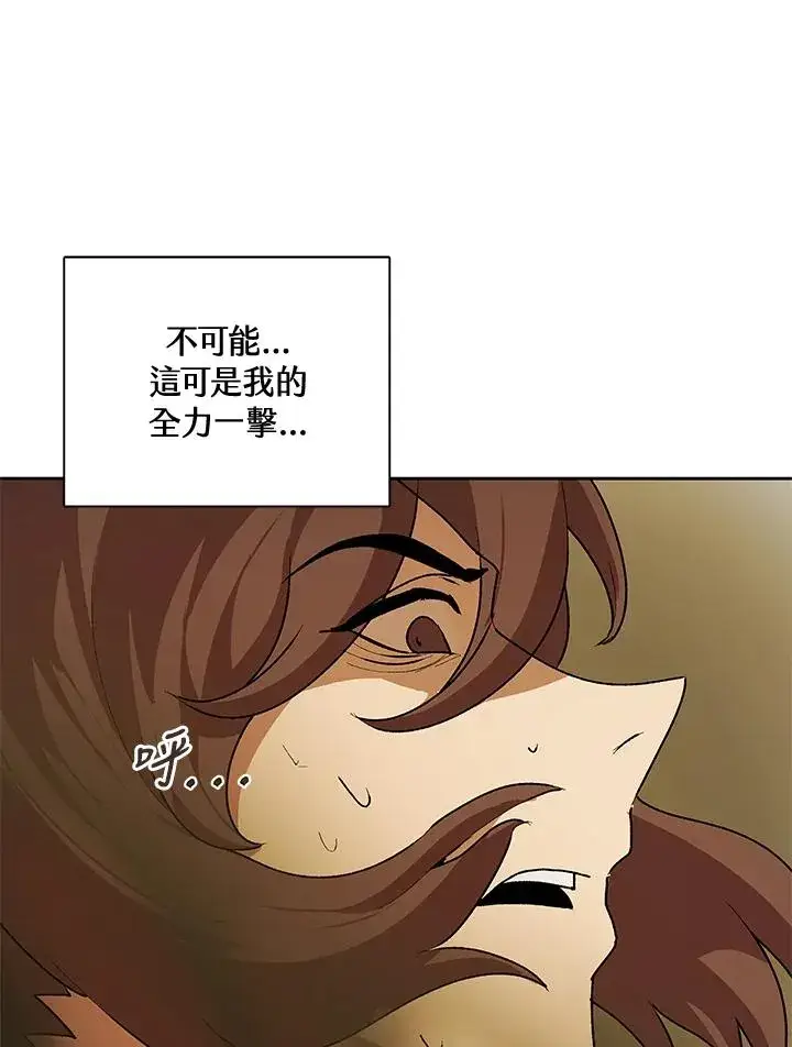 《噬书魔法师》第49话图20