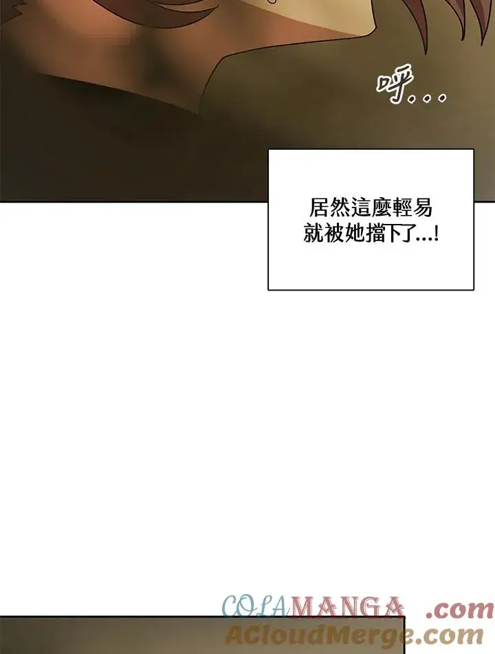 《噬书魔法师》第49话图21