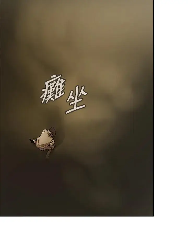 《噬书魔法师》第49话图22