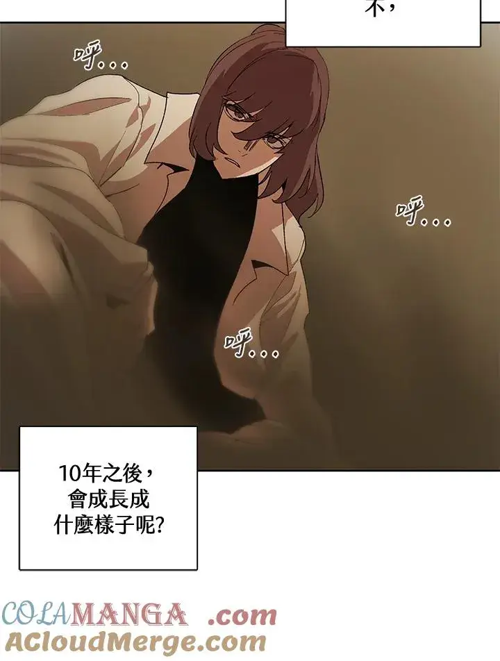 《噬书魔法师》第49话图25
