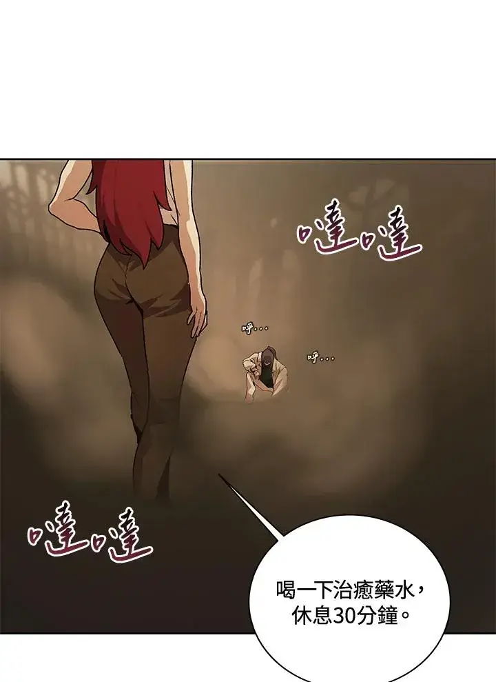 《噬书魔法师》第49话图26
