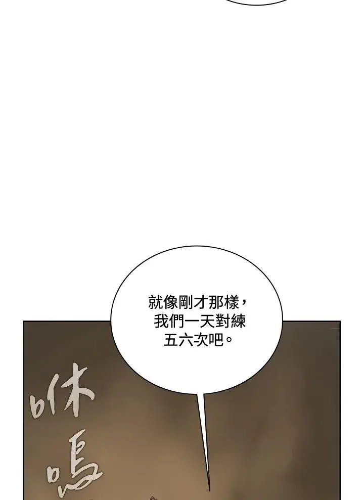 《噬书魔法师》第49话图27