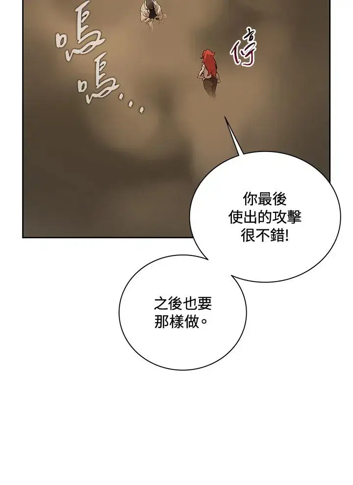 《噬书魔法师》第49话图28