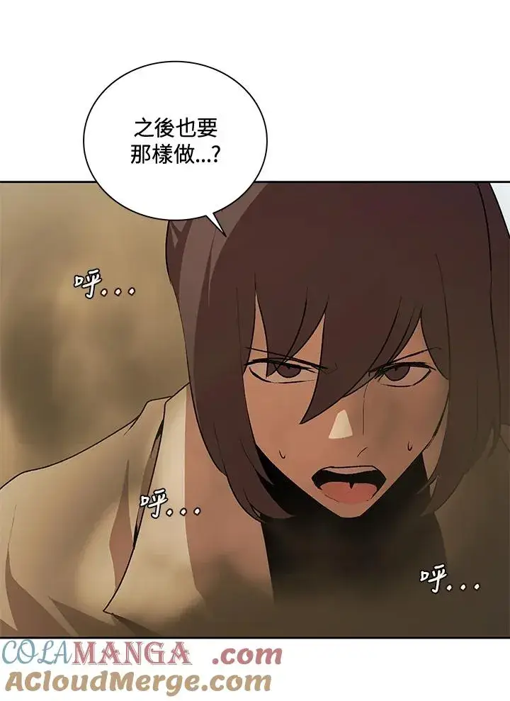 《噬书魔法师》第49话图29