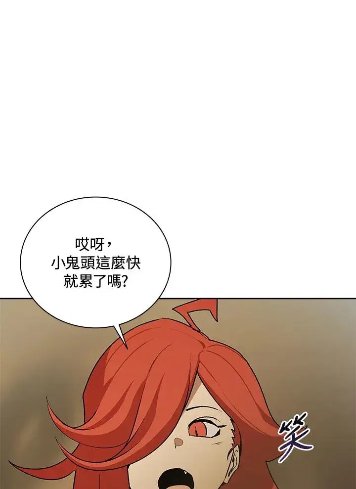 《噬书魔法师》第49话图30