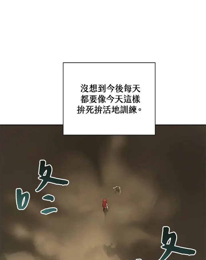 《噬书魔法师》第49话图32