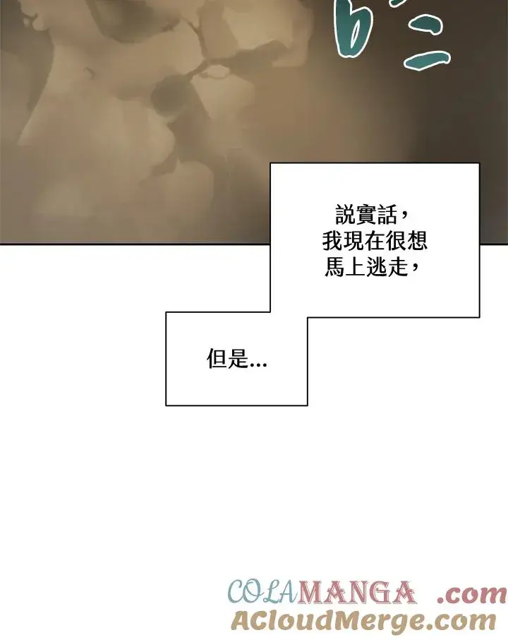 《噬书魔法师》第49话图33