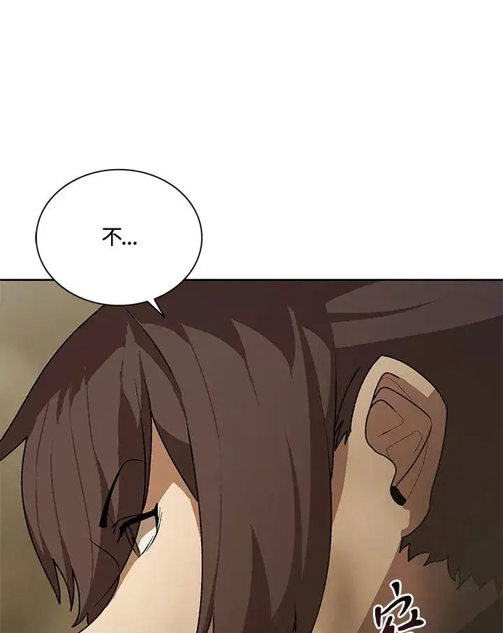 《噬书魔法师》第49话图34