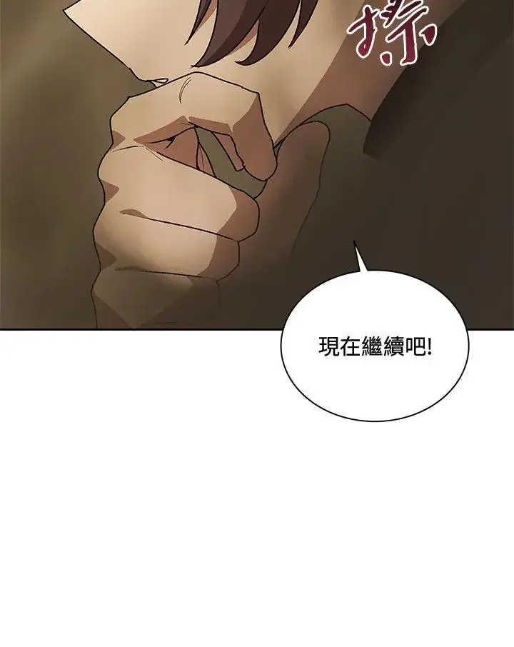 《噬书魔法师》第49话图35