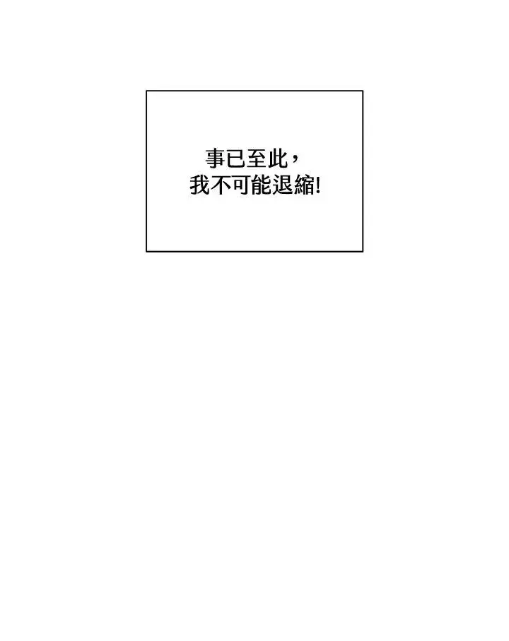 《噬书魔法师》第49话图36