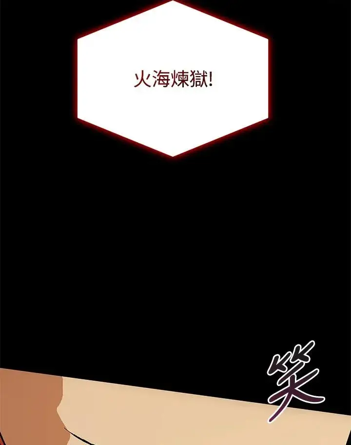 《噬书魔法师》第49话图4