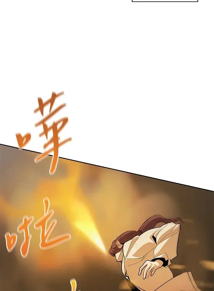 《噬书魔法师》第49话图42