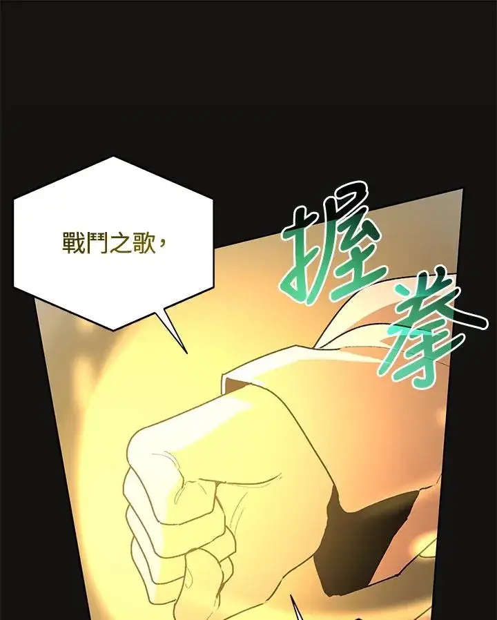 《噬书魔法师》第49话图44