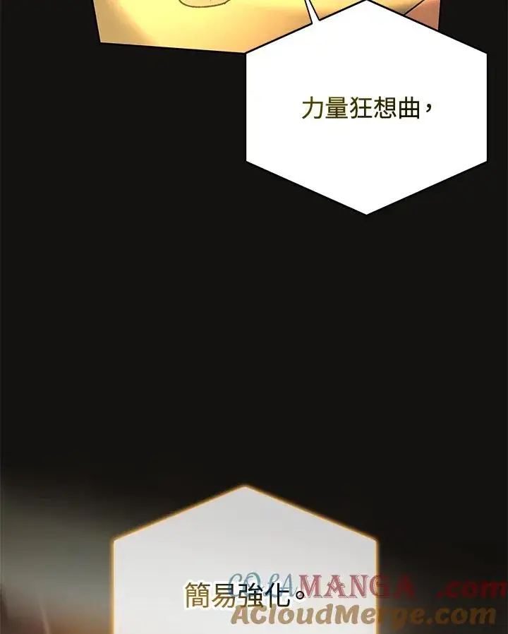 《噬书魔法师》第49话图45