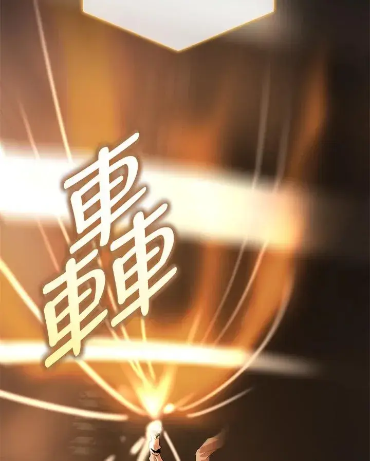 《噬书魔法师》第49话图46