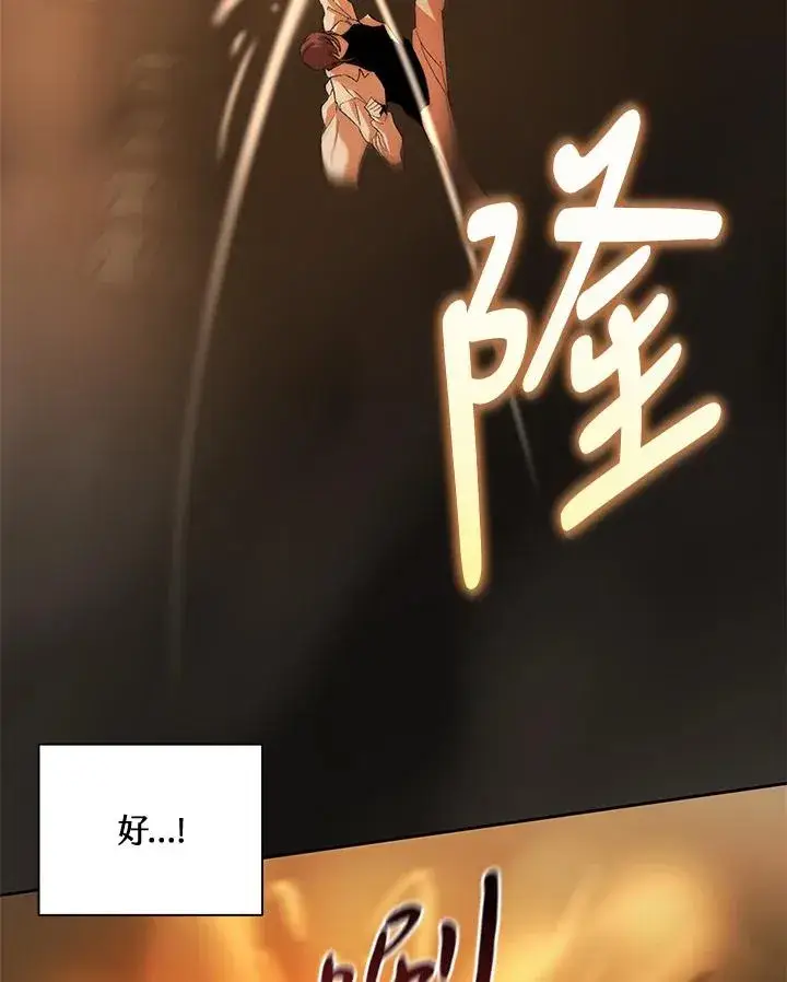 《噬书魔法师》第49话图47