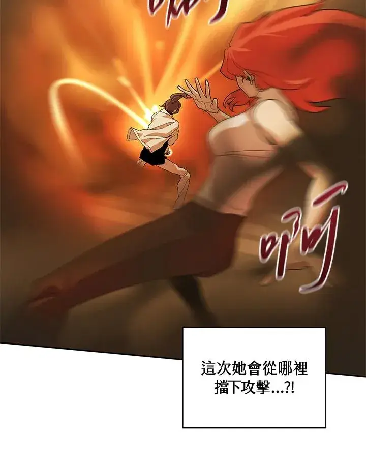 《噬书魔法师》第49话图48