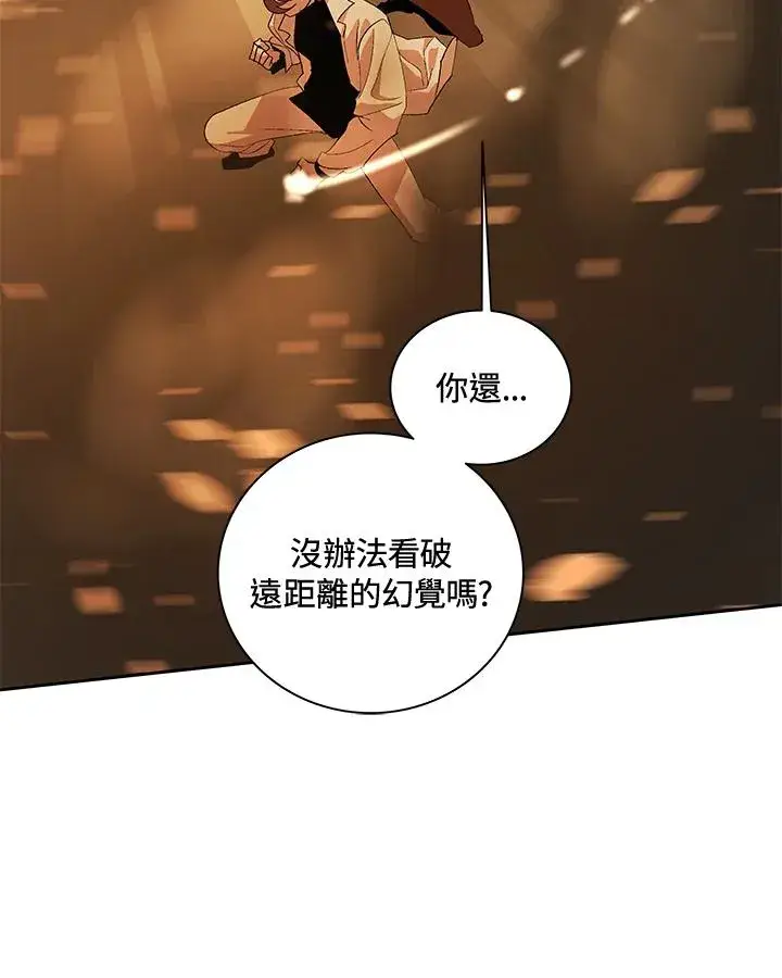 《噬书魔法师》第49话图50