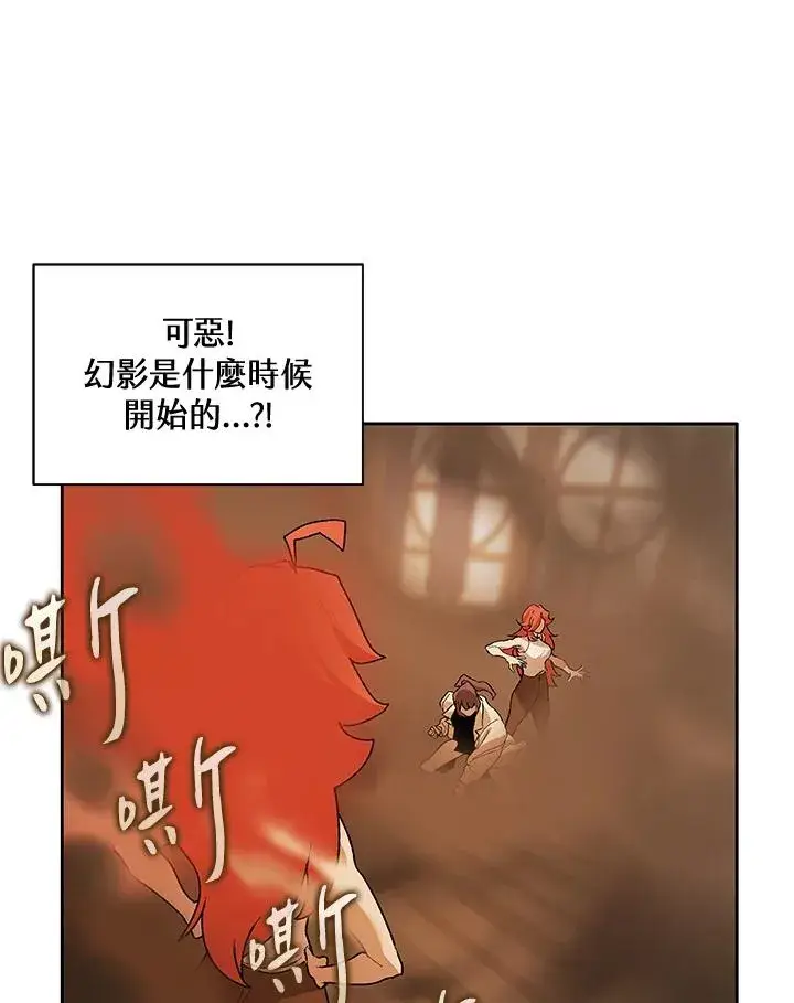 《噬书魔法师》第49话图51