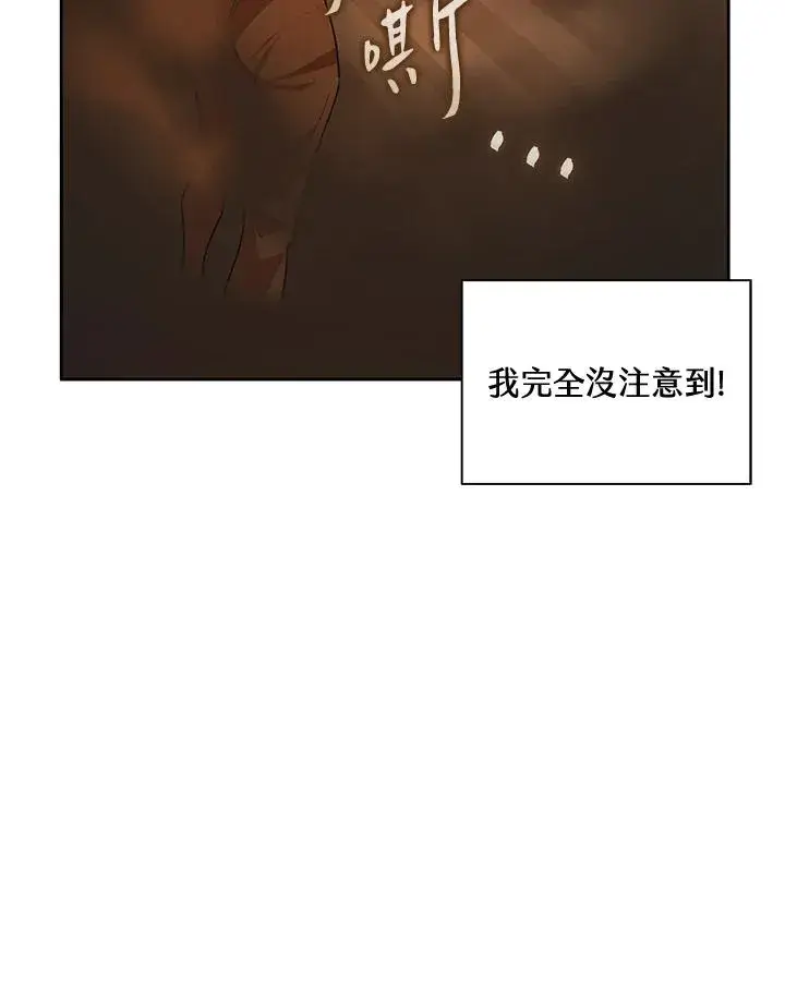 《噬书魔法师》第49话图52