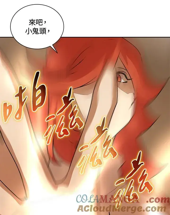 《噬书魔法师》第49话图53