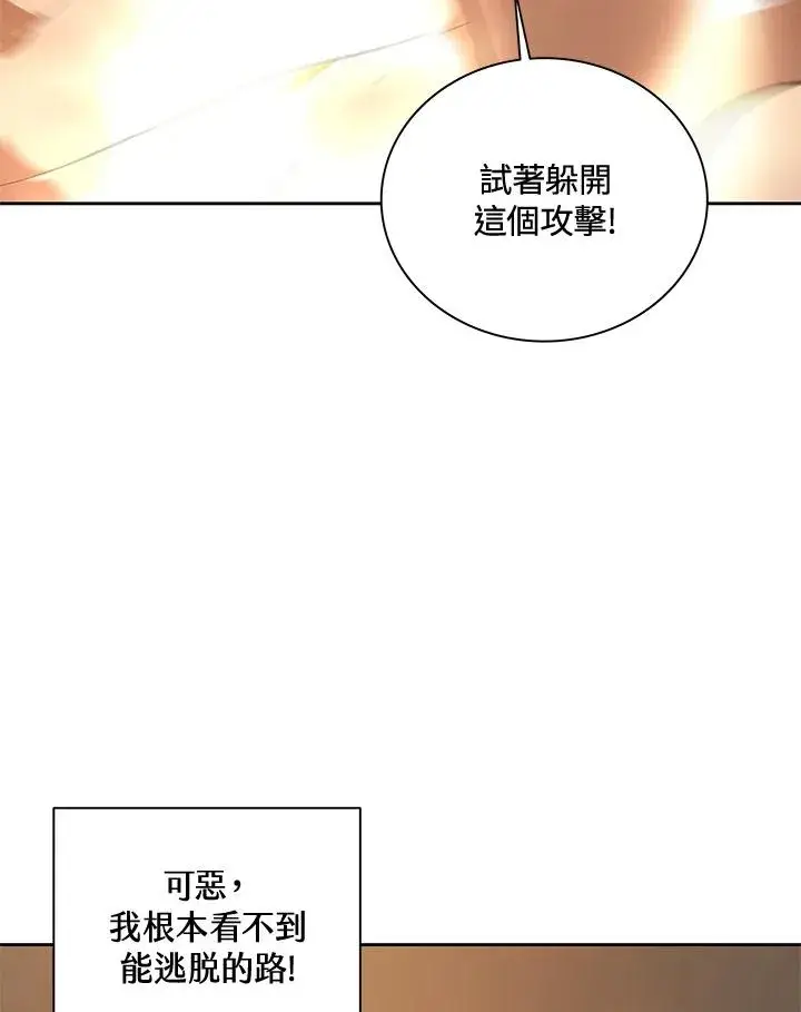 《噬书魔法师》第49话图54