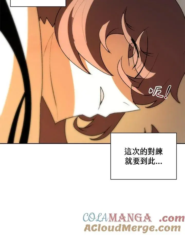 《噬书魔法师》第49话图57