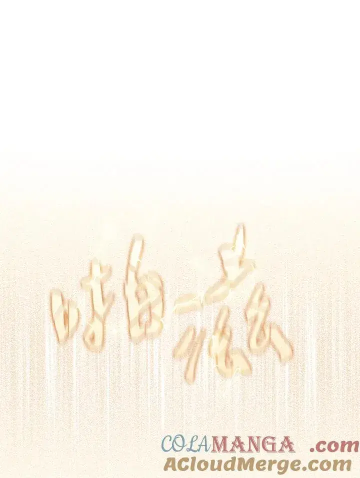 《噬书魔法师》第49话图61