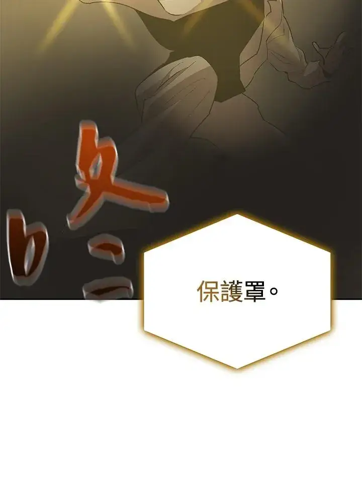 《噬书魔法师》第49话图64