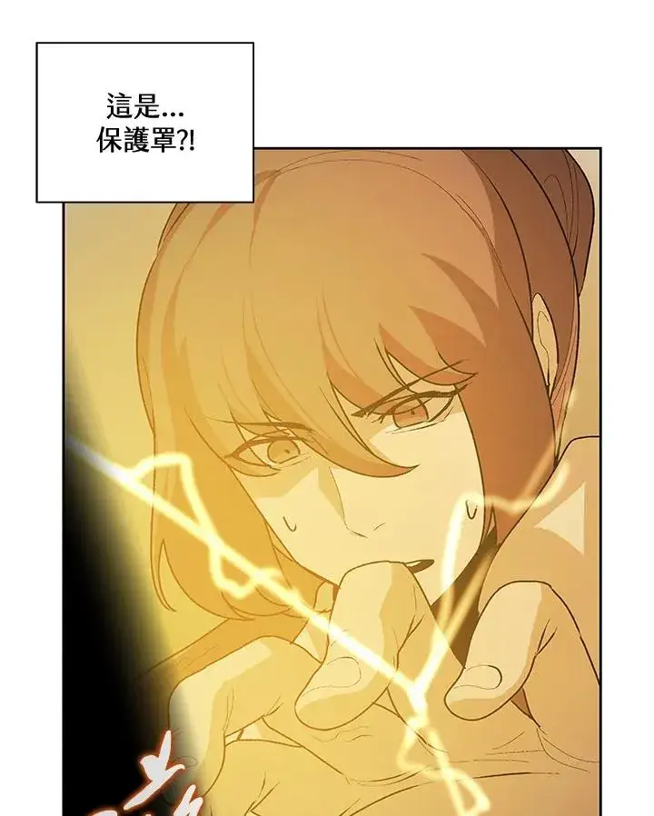 《噬书魔法师》第49话图67