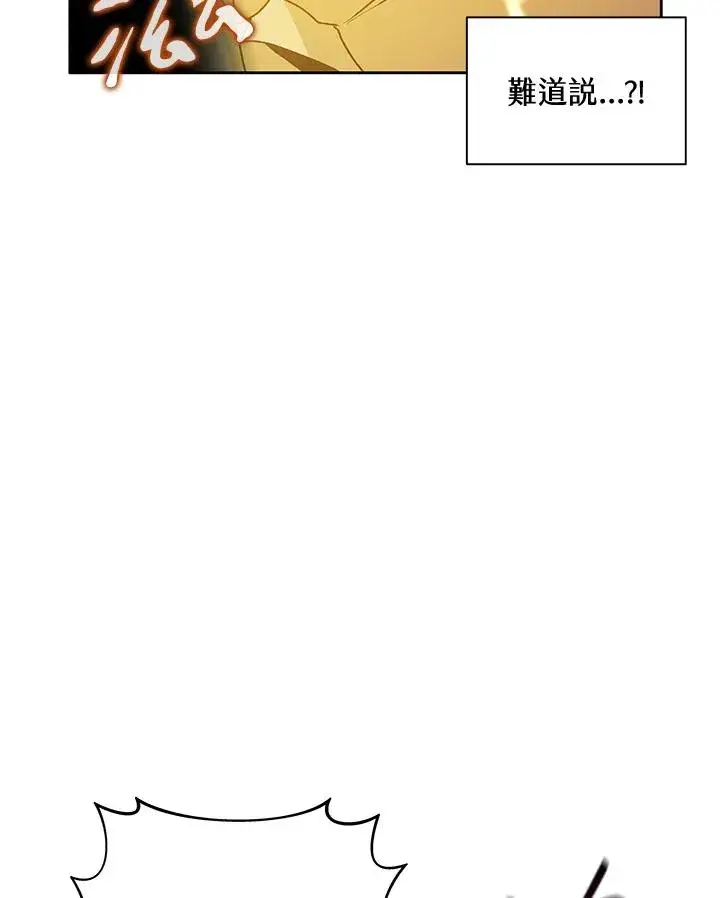 《噬书魔法师》第49话图68