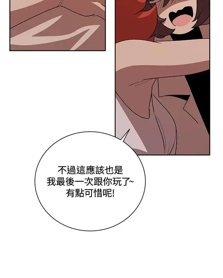 《噬书魔法师》第49话图72