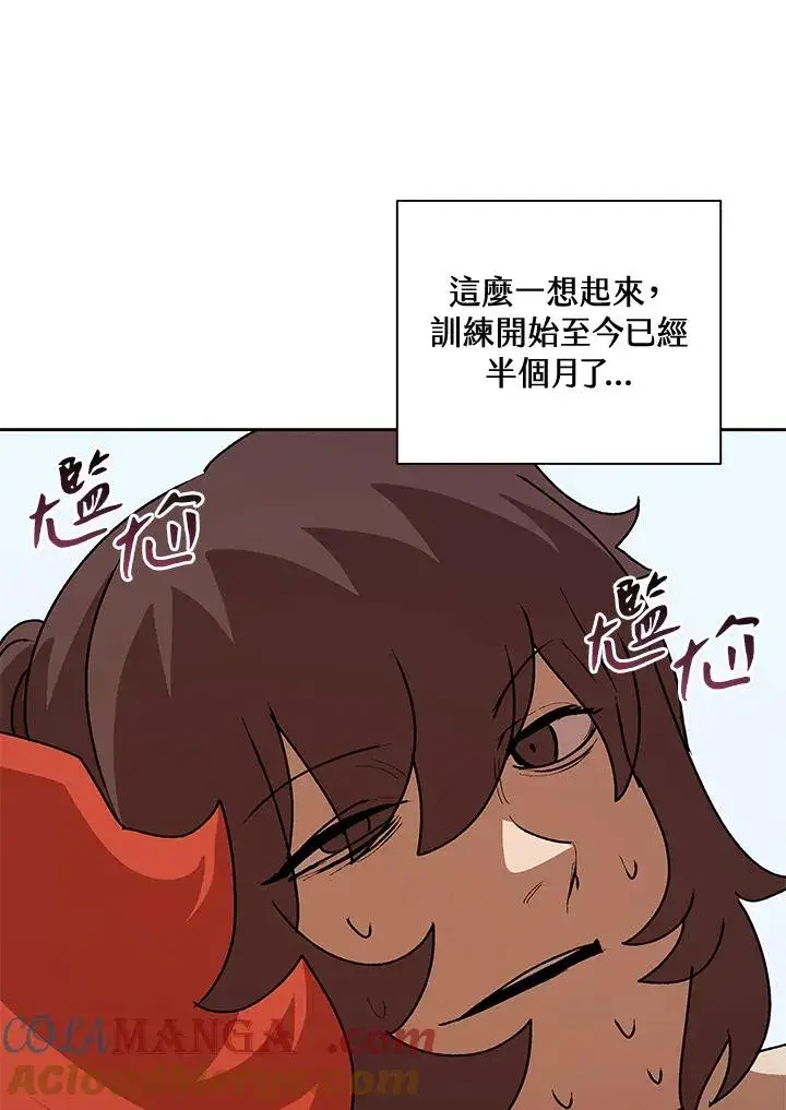 《噬书魔法师》第49话图73