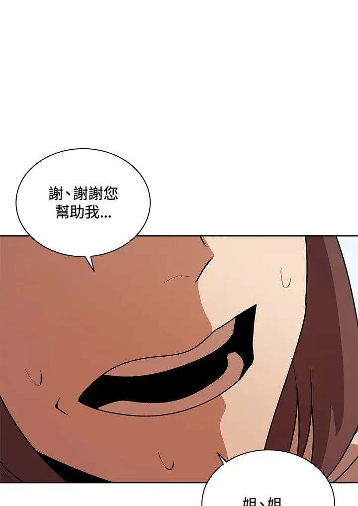 《噬书魔法师》第49话图75