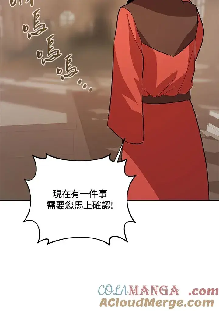 《噬书魔法师》第49话图77