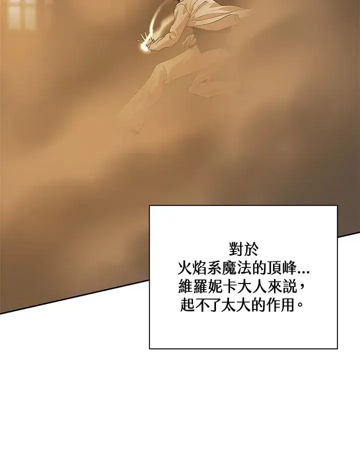 《噬书魔法师》第49话图8