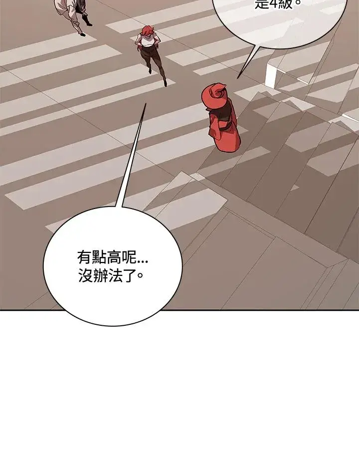 《噬书魔法师》第49话图80