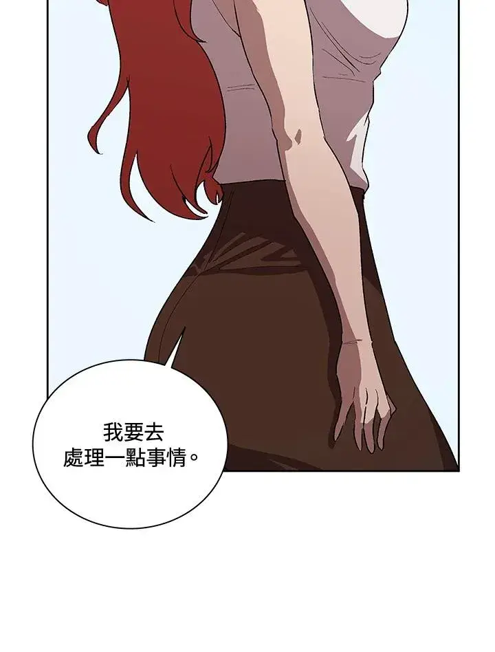 《噬书魔法师》第49话图82
