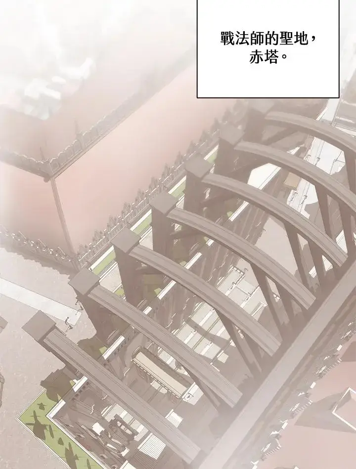 《噬书魔法师》第49话图84