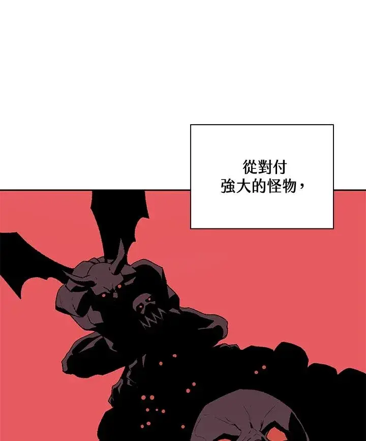 《噬书魔法师》第49话图86