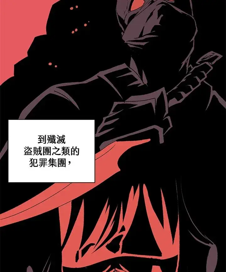 《噬书魔法师》第49话图87