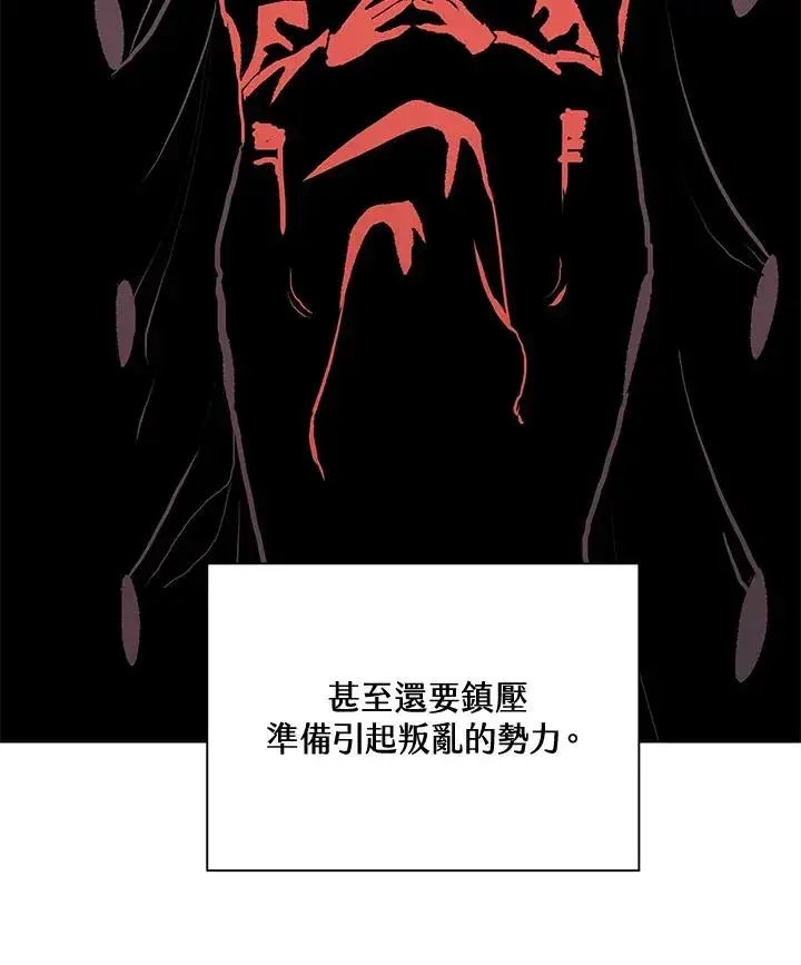 《噬书魔法师》第49话图88
