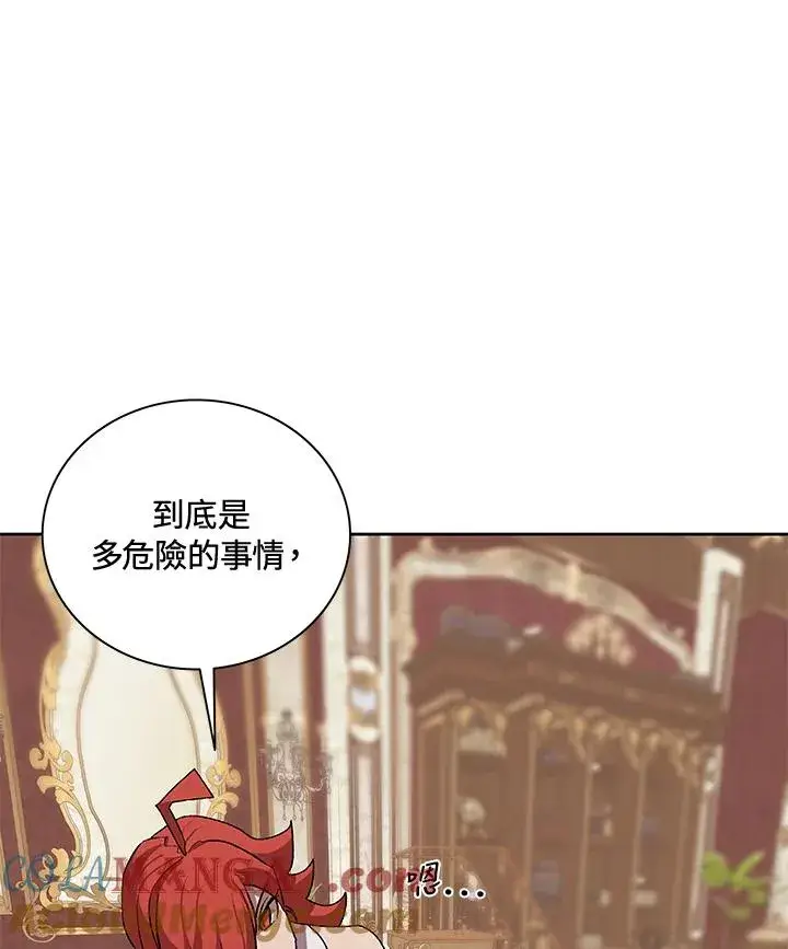 《噬书魔法师》第49话图89