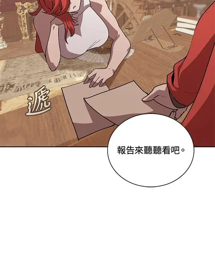 《噬书魔法师》第49话图90