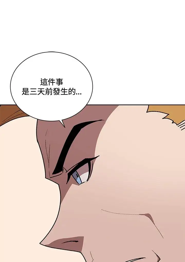 《噬书魔法师》第49话图91